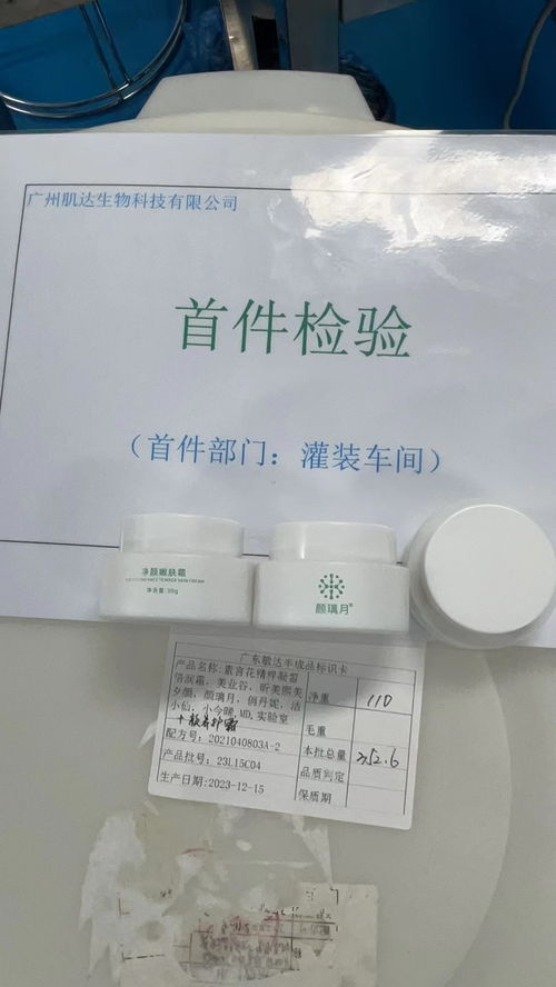 北海海城 化妝品護膚品加工源頭，專業生產制造助力品牌騰飛